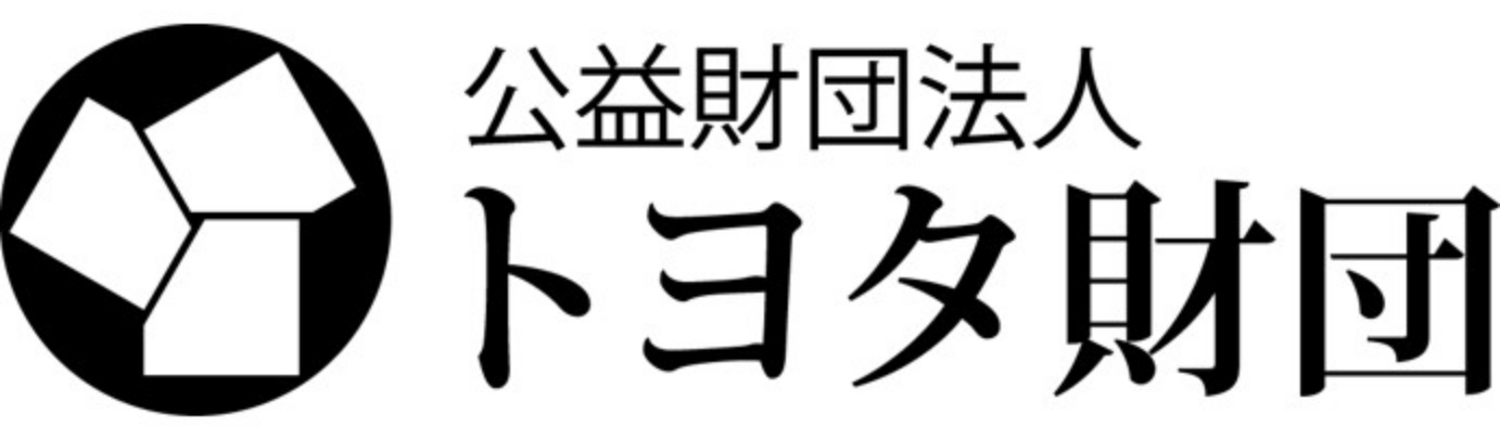 公益財団法人トヨタ財団