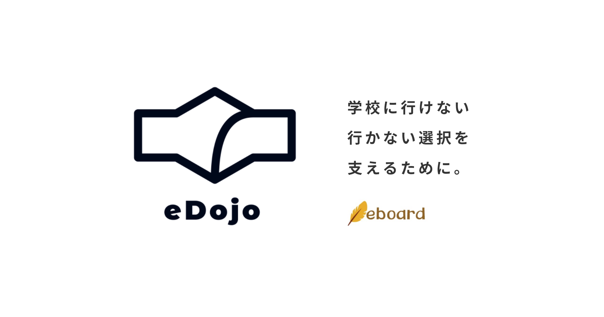 eDojo ホームページを公開しました