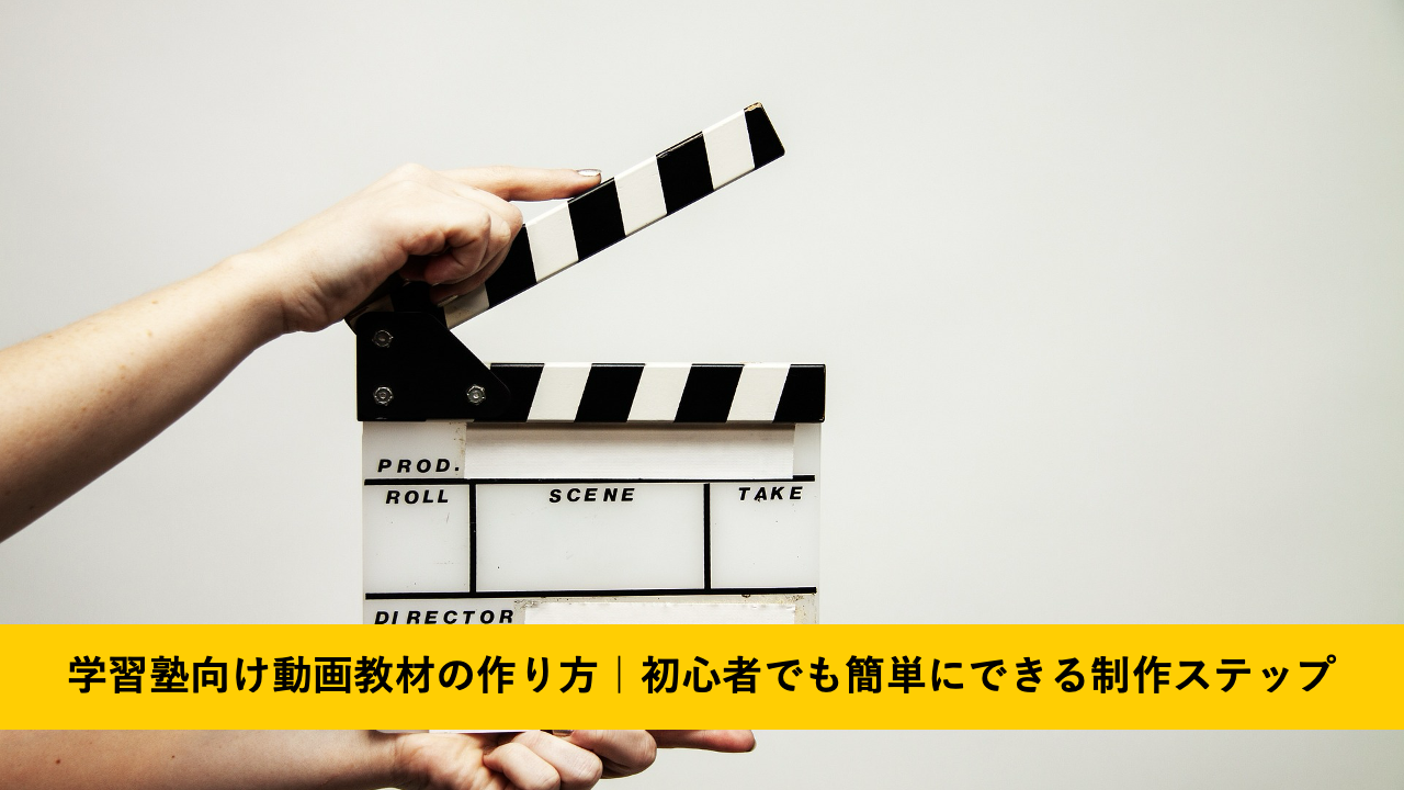 動画編集、その他教材 センスがUPする⤴ 動画編集の教科書 - ［カットつなぎ・構図・音・色