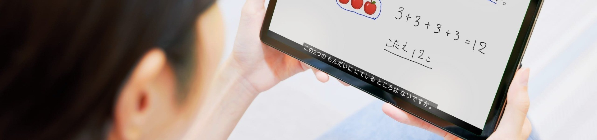 やさしい字幕
